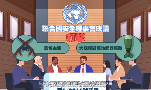 凍結資產執行制度